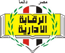   Administrative Control Authority – Nasr City
                                         